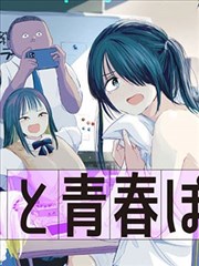 藏海花漫画卷一墨脱序章封面