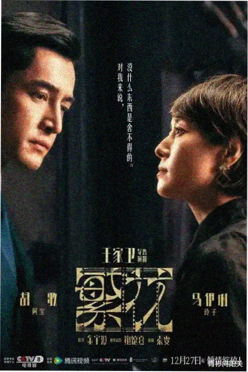 藏海花外传青铜门手记封面