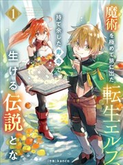 藏海花漫画第41话封面