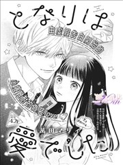 藏海花漫画卷一排行封面