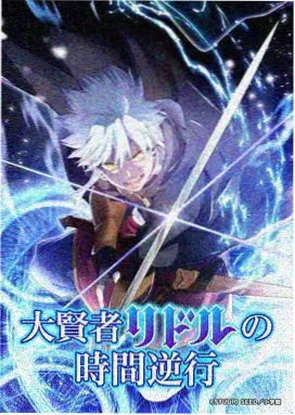 藏海花漫画卷二排行封面